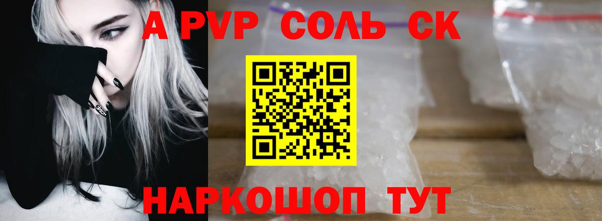 Alpha PVP VHQ Стрежевой