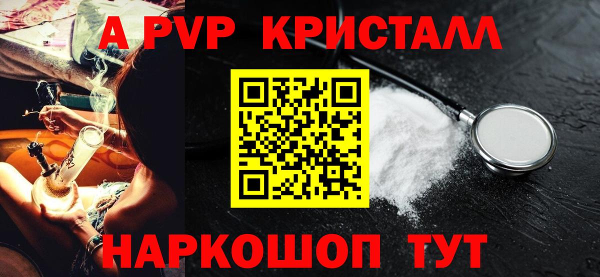 A PVP крисы CK  Вход с VPN  Alpha PVP крисы CK  Alpha-PVP крисы CK  Стрежевой 