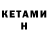 Кетамин VHQ Tricorvus