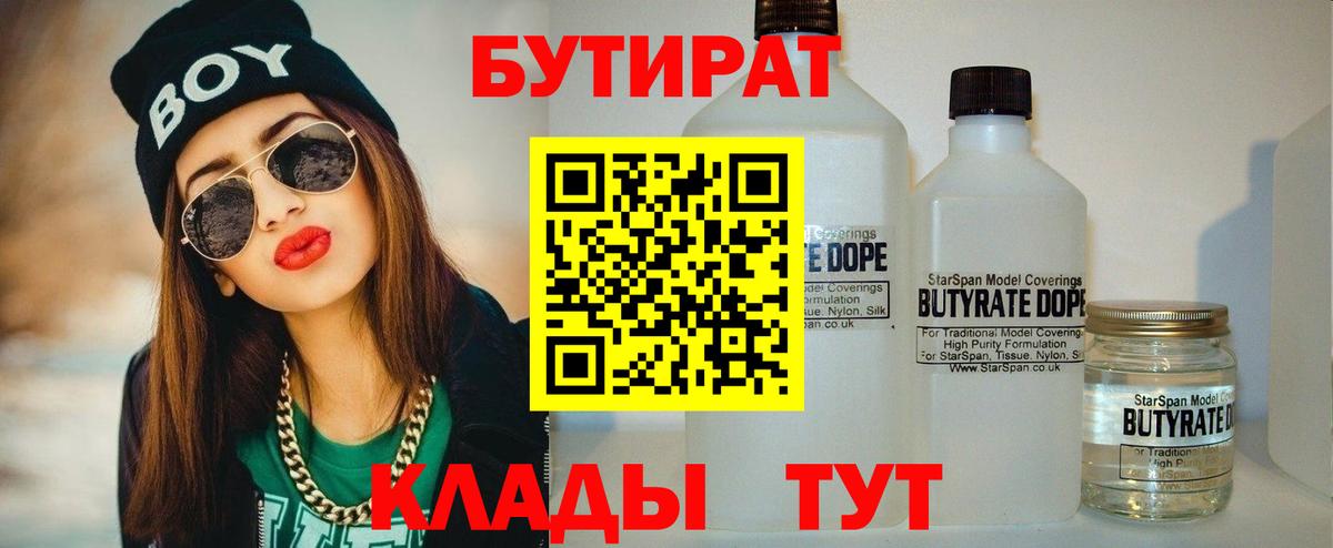 Бутират жидкий экстази Стрежевой