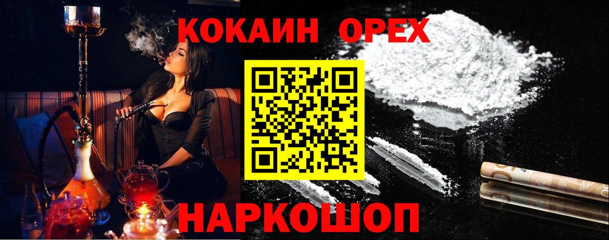 COCAIN Fish Scale Стрежевой