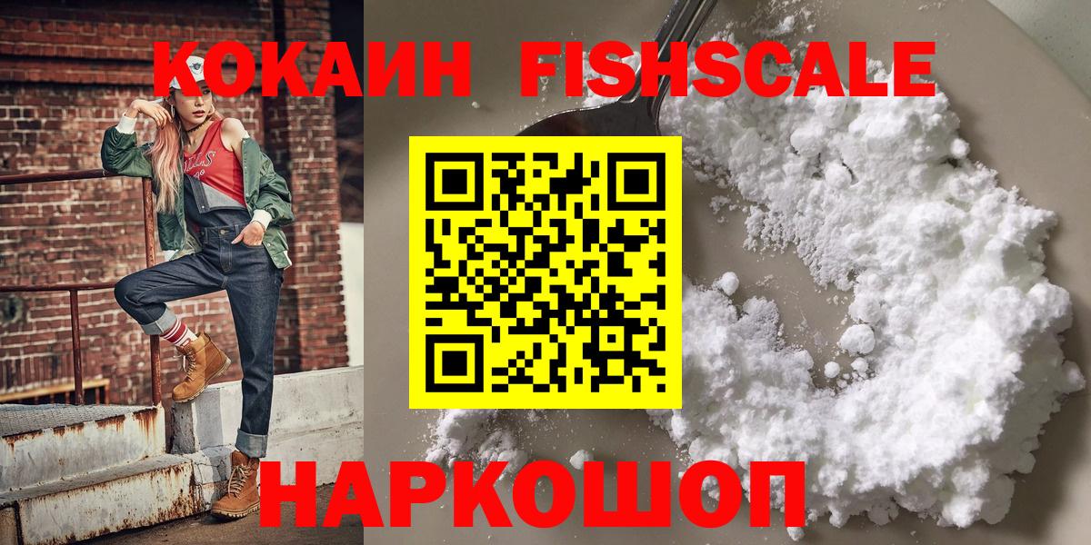 КОКАИН VHQ  Вход с VPN  КОКАИН Колумбийский  Стрежевой 