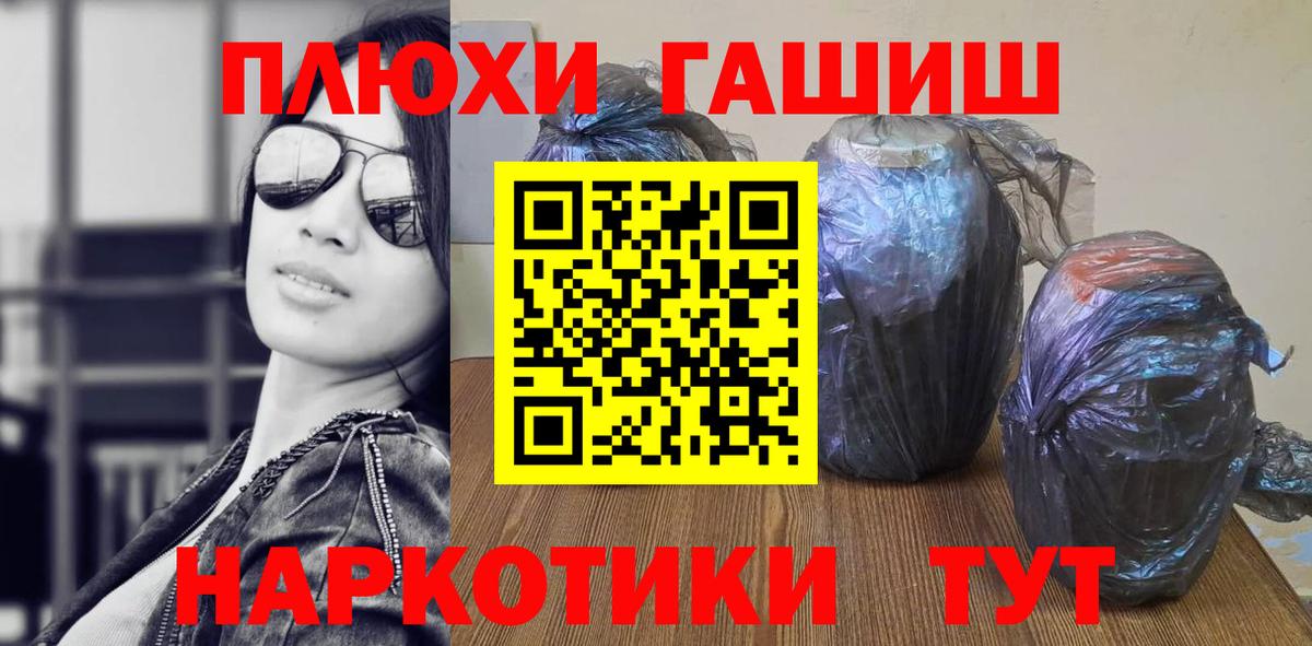 Гашиш гарик Стрежевой