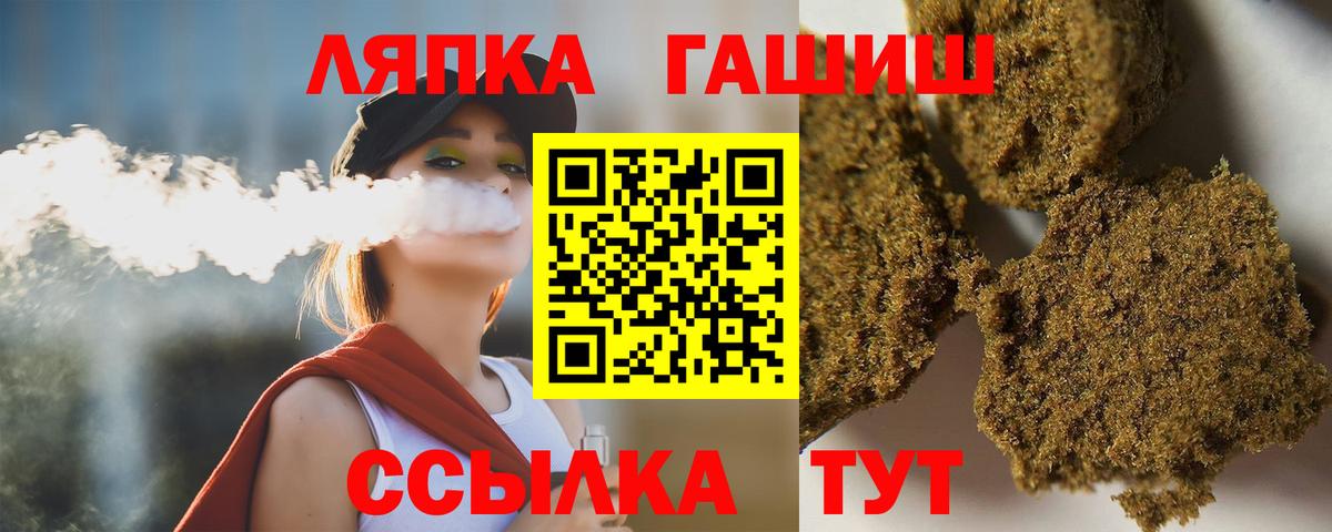 Стрежевой  ГАШИШ  Гашиш VHQ  Вход с VPN  Гашиш Cannabis 