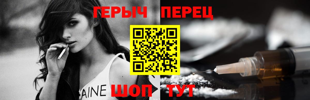 ГЕРОИН герыч  Вход с VPN  Стрежевой 