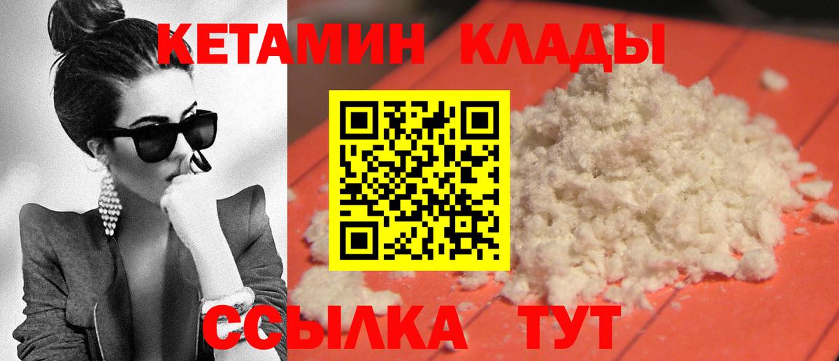 КЕТАМИН ketamine Стрежевой