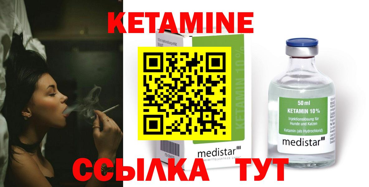 Кетамин ketamine  Вход с VPN  Кетамин ketamine  Стрежевой 
