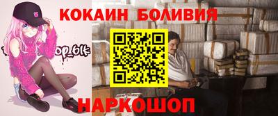 кокаин перу Шебекино