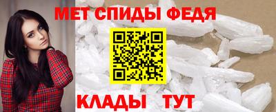 первитин Шелехов