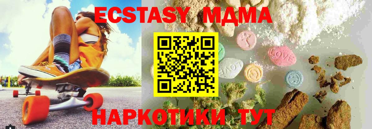 МДМА crystal  MDMA crystal  Вход с VPN  МДМА  Стрежевой 