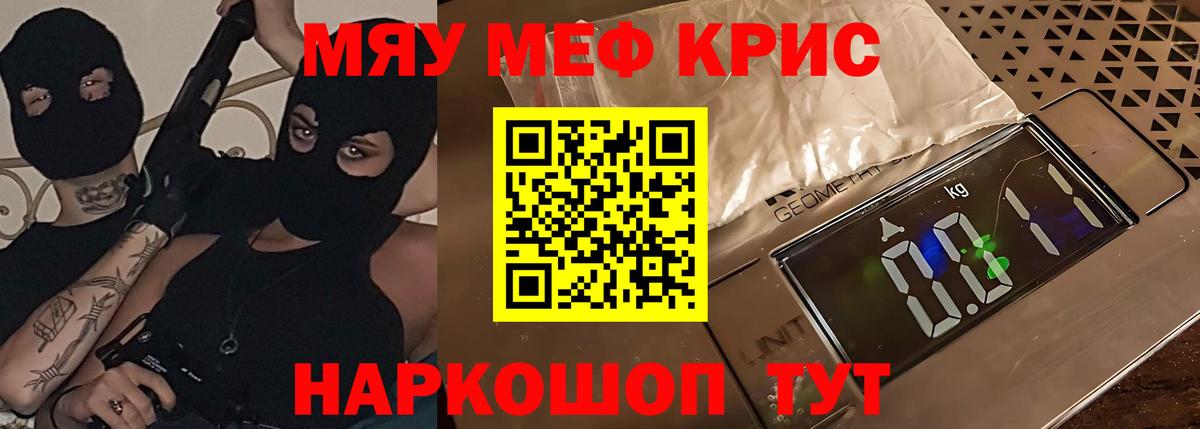 МЕФ кристаллы Стрежевой