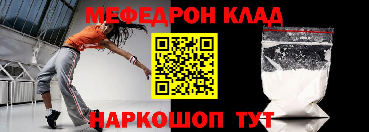 Стрежевой  МЕФ mephedrone  Мефедрон  МЕФ мяу мяу  Меф  Вход с VPN 
