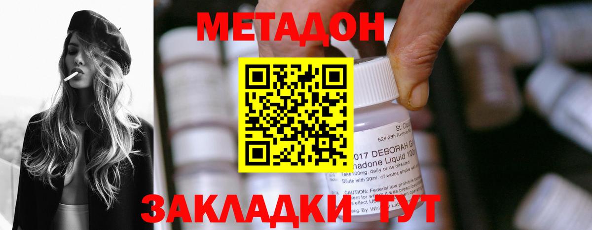 МЕТАДОН белоснежный  Метадон methadone  Стрежевой  Вход с VPN 