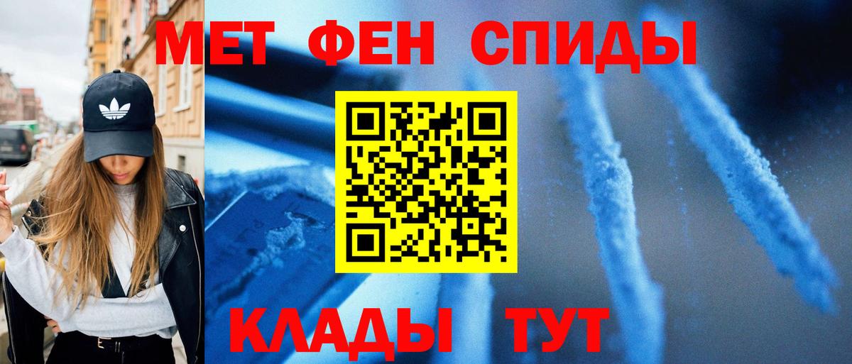 МЕТАМФЕТАМИН Methamphetamine Стрежевой