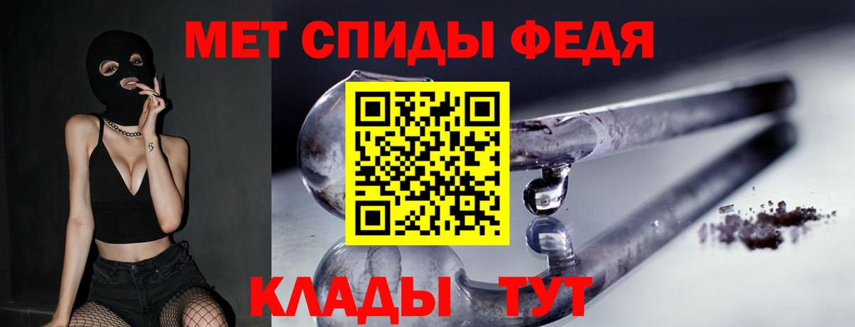 МЕТАМФЕТАМИН пудра  Метамфетамин  Стрежевой  Вход с VPN 