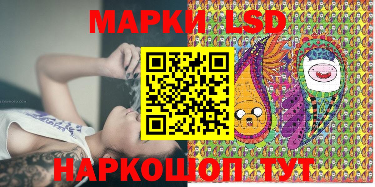 Стрежевой  Наркотические марки  Вход с VPN  Наркотические марки 1500мкг 