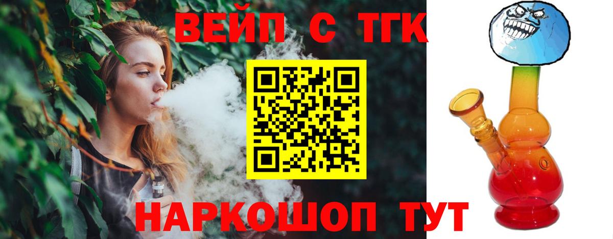 блэк спрут зеркало  Вход с VPN  ТГК вейп с тгк  Стрежевой  ТГК концентрат 