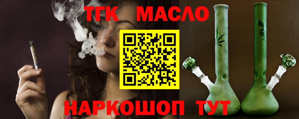 ТГК Wax Стрежевой