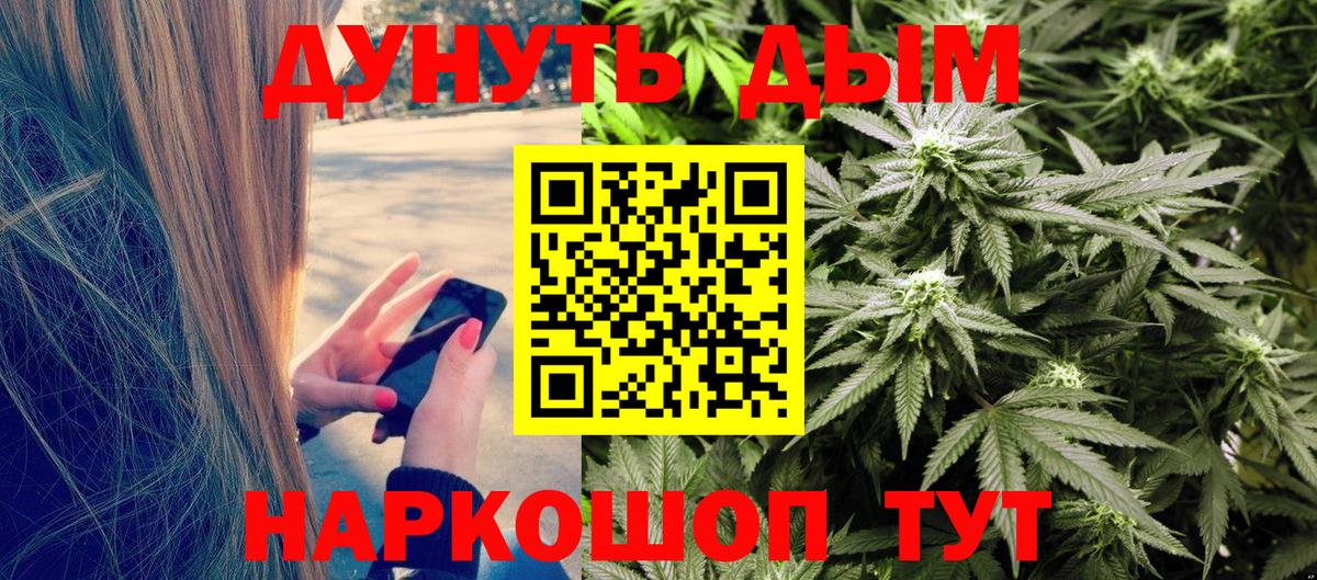Марихуана White Widow  Шишки марихуана семена  Стрежевой  Вход с VPN  Бошки Шишки планчик 